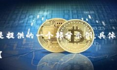 注意：由于内容的字数要