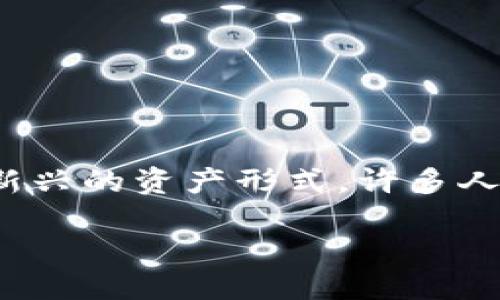 思考一个且的

在如今的金融环境中，加密货币的发展令人瞩目，随着越来越多的人和机构开始接受这一新兴的资产形式，许多人也开始好奇：加密货币会否超过传统法币如美元的流通量？正因如此，我们构建以下的优质

加密货币超越美元流通量的未来展望