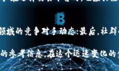 加密货币LKL：全面解析及