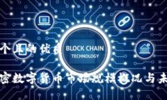 思考一个且的优质全球加