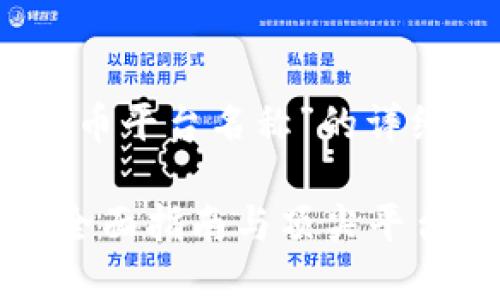 好的，以下是关于“加密货币平台名称”的详细介绍和相关问题的探讨。

选择最佳加密货币平台：全面指南与顶尖平台推荐