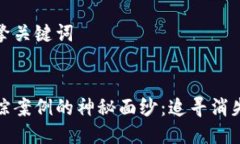 思考用户搜索引擎关键词