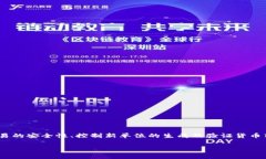 数字加密货币的英文是 ＂