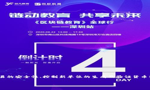 数字加密货币的英文是 