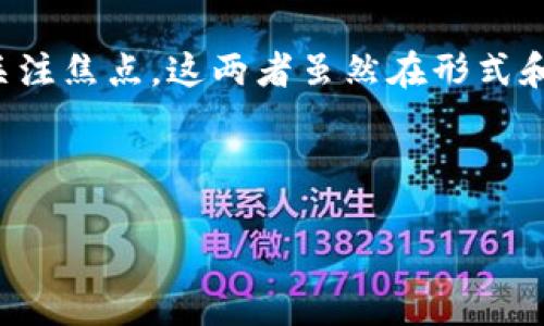 在当前快速发展的金融世界中，加密货币和基金投资已经成为越来越多人的关注焦点。这两者虽然在形式和投资策略上有显著差异，但它们共同反映了现代投资市场的多样性和复杂性。

: 

新手必知：加密货币与基金投资的全面对比与实用指南