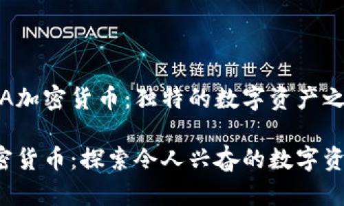 理解VIA加密货币：独特的数字资产之旅

VIA加密货币：探索令人兴奋的数字资产前景