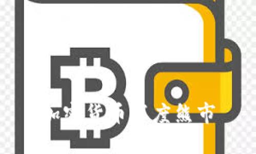 加密货币深度熊市

