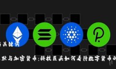 思考与关键词: 鲍尔默与加