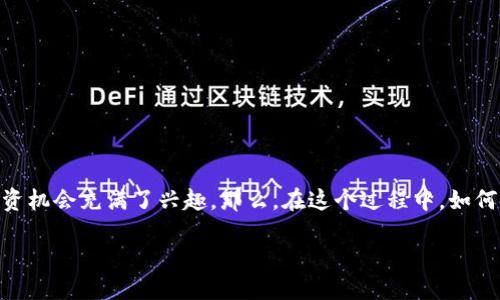 思考一个且的

在今天这个数字货币崛起的时代，越来越多的人对加密货币及其相关的投资机会充满了兴趣，那么，在这个过程中，如何更好地管理美国的加密货币资产呢？下面我为这个主题选择了一个适合的

美国加密货币资产管理：轻松掌握投资精髓