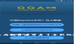 加密数字货币都有什么？