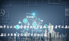   深入了解加密数字货币交