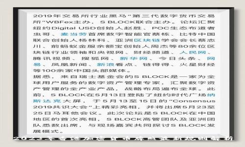 2023年香港加密货币牌照最新规则解析