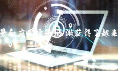 加密货币TAI：未来数字经