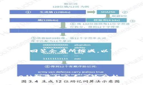 注意：内容过于详尽，实际回答会有所缩减，以下是根据您的要求整理的。

与关键词:


深入解析：加密货币100种投资机会和风险分析