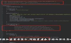 韩国加密货币禁令：对投