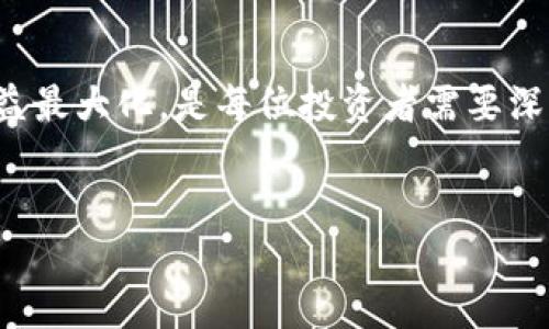 思考的

在这个快速发展的数字金融时代，加密货币投资已经吸引了众多人的眼球，但如何有效地锁定利润，确保你的投资收益最大化，是每位投资者需要深入思考的问题。我们为你带来一个精准且引人注目的，用以在搜索引擎上的表现，让你的内容更具有吸引力和可读性。


加密货币投资：锁定丰厚利润的策略与技巧