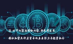 注：以下内容为模拟内容