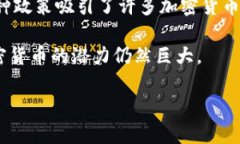 新加坡加密货币的税务政