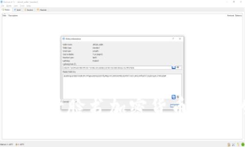 迎接变革：深入探讨脸书加密货币项目的未来与挑战