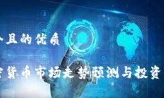 思考一个且的优质下周加