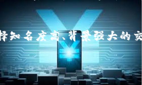   深入探讨加密货币理财骗局的真实案例与警示中的利与弊/  

 guanjianci 加密货币, 理财骗局, 真实案例, 投资风险/ guanjianci 

引言：为什么关注加密货币理财骗局？
近年来，加密货币如比特币、以太坊等热度持续攀升，吸引了无数投资者的目光。然而，伴随着这些新兴数字资产的兴起，骗局也层出不穷。特别是在理财领域，一些不法分子借助加密货币的特性，设计出各种各样的陷阱，令很多人倾家荡产。本文将深入探讨一些真实的加密货币理财骗局案例，以警醒投资者，提高他们的风险意识。

案例一：虚假的加密货币投资网站
我们先来看看一个典型的案例。小李是一名年轻程序员，他在一次聚会上听到朋友提起了一个新兴的加密货币投资平台。在朋友的推荐下，小李兴奋地注册了账户，并按照指示转账了6000元人民币。在平台上，他看到自己投资的金额在不断上涨，心中充满了期待。
事情的转折发生在几个月后。小李准备提现时，平台却要求他支付各种“手续费”、“税费”，数额逐渐增加，几乎让他无法承担。最终，这个平台“人间蒸发”，连同他的6000元也消失得无影无踪。小李大呼上当，事后才意识到这是个精心设计的骗局。类似这样的虚假投资网站，利用了人们对加密货币的好奇和盲目信任，为自己获取了巨额利益。

案例二：假冒的ICO项目
另一种常见的骗局是通过假冒的代币首次公开募股（ICO）项目来骗取投资者的资金。一位叫阿丽的大学生在网上看到一个宣传极为火爆的项目，声称将开发一款具有“划时代意义”的加密货币，并有几位知名投资人参与。她马上被吸引，并在项目网站上投资了20000元。最初几个星期，她还收到了“收益”，但很快网站就关闭了，阿丽这些钱也随之消失。
这个案例突出了对投资者信息甄别能力的重要性。在面对各种项目时，尽量要多方查证，是否真的有可信的团队和实际的产品落地，而不仅仅是华丽的宣传。

案例三：社交媒体的快速传播
现如今，很多加密货币骗局依赖社交媒体的迅速传播来发掘潜在投资者。比如，一则来自某社交平台的帖子声称投资某种加密币将享受高额的回报，许多受到干扰的人纷纷跟风。张先生恰巧看到这个帖子，并在未做任何调查的情况下投资了15000元。最初的几笔分红让他信心倍增，却在收到一个“系统升级”的通知后，再也无法提现，这个所谓的“项目”也迅速解散。
因此，我们一再强调：面对社交媒体的信息，要保持慎重和理智，确保自己的投资决策是基于真实可信的信息，而不是仅仅依赖网络的热度。

加密货币法律监管现状
虽然加密货币的前景令人期待，但由于其相对新的市场地位，使得不少国家在监管上仍然模糊，更多的一些骗局得以在这一灰色地带生存。根据许多个案调查发现，很多投资者在遭遇损失后，并无法通过法律手段讨回公道。这就是为何熟悉相关法律法规变得格外重要，能帮助我们更好地保护自身权益。
跨国投资带来的法律困惑，更是让许多投资者感到无所适从。因此，了解特定国家对加密货币的监管政策，能够在一定程度上规避投资风险。

如何识别和防范加密货币理财骗局
面对这种蓬勃发展的加密货币市场，投资者如何才能避免被骗呢？以下是一些实用的小贴士：
ul
    listrong多方验证信息：/strong在投资前，务必对项目进行多方核实，确认其真实性。/li
    listrong阅读用户反馈：/strong与其他投资者交流，听听他们的看法，有助于获取更全面的信息。/li
    listrong关注项目公开信息：/strong好的项目会定期发布透明的信息，包括团队背景、产品更新等。/li
    listrong保持警惕，理智投资：/strong不要轻信过高的回报，做投资始终需谨慎。/li
/ul

結論
在这个易变而复杂的加密货币市场中，我们必须保持警惕，慎重对待每一次投资机会。只有提高自身的风险意识，方能捍卫自身的财富安全。此时此刻，加密货币理财骗局依然活跃在我们的生活中，这也提醒我们在探索新事物的同时，更要明白其中存在的陷阱与挑战。希望通过本章的分享，能够有效帮助你在未来的投资中少走弯路。

相关阅读：你还应该知道哪些？
h4问题一：加密货币的未来发展趋势如何？/h4
关于加密货币的发展，专家普遍认为它会呈现两极化趋势。一方面，更多的国家开始尝试对加密货币进行合法化并制定相应的法规；另一方面，许多投资者和机构将会参与到加密货币的投资中，更加看重区块链技术在各个行业中的广泛应用。这也为市场带来了新的希望与挑战。我们需要时常关注这个领域的动向，以便于在市场尚未饱和之前抓住机遇。

h4问题二：普通投资者如何安全参与加密货币市场？/h4
参与加密货币市场并不需要高超的专业知识，普通人只需对市场有足够的了解并掌握基本的投资技巧。首先，可以选择主流的加密货币进行小额投资，分散风险；其次，选择知名度高、背景强大的交易平台，同时确保启用两步验证等安全措施保护账户安全。此外，持续的学习以及关注市场话题和新闻也是成功投资的关键因素。

综上所述，虽然加密货币市场充满了风险，但如果我们能够理性对待，深入研究，依然能够在这片蓝海中找到属于自己的投资机会。