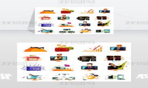 深入了解加密货币和数字货币股票的投资机会