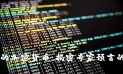 即将崩盘的加密货币：揭