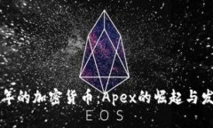 未来十年的加密货币：A