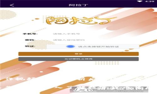 加密货币工作视频：彻底解析后端运作与市场动态

加密货币工作揭秘：深入了解数字货币背后的运作机制