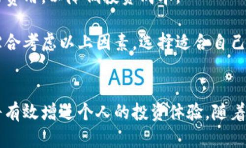    2023年加密货币交易现状：市场动态与未来趋势  / 

 guanjianci  加密货币交易, 区块链技术, 投资机会, 市场分析  /guanjianci 

引言：加密货币炙手可热的时代
近几年来，加密货币如比特币、以太坊等逐渐走入人们的视野。得益于区块链技术的广泛应用和对去中心化金融理念的追捧，越来越多的人开始进入这个市场，尝试投资或交易不同的数字资产。这一现象不仅改变了金融市场的格局，也让许多人为之着迷。在这篇文章中，我们将深入探讨2023年的加密货币交易现状、市场动态、以及未来的趋势。

一、加密货币交易的市场现状
2023年的加密货币交易市场依然活跃。尽管经历了2021年和2022年的波动与调整，随着全球经济形势的变化以及政策环境的逐步明朗，加密货币的市场价值实现了新的增长。根据市场统计数据，目前全球加密货币的市值已突破两万亿美元，交易量日益增加，各大交易所的活跃度也在不断上升。

值得注意的是，在比特币和以太坊的引领下，更多新兴的山寨币也逐渐进入大众视野。更多投资者开始关注这些新兴数字资产的潜在价值，尝试寻找更多的投资机会。与此同时，机构投资者的不时入场，更是给市场带来了新的信心，推动了整个加密生态的繁荣。

二、加密货币交易的核心动力
加密货币交易的热度，离不开几个核心的因素：
ul
    li技术创新：区块链技术的不断发展，极大地提高了交易的安全性和透明度，加密货币的去中心化特性吸引了越来越多的用户。/li
    li投资机会：加密货币作为一种新兴的资产，提供了多样化的投资选择。许多投资者希望借助这一市场实现财富增长。/li
    li政策支持：各国政府对加密货币的态度逐渐明确，适度的监管为市场健康发展提供了保障。/li
/ul

三、现阶段加密货币交易的趋势
在2023年，加密货币交易展现出以下几个明显的趋势：
ul
    li持续的市场波动：虽然市场承受了巨大的波动，投资者的情绪依然受到了市场环境的影响，造成价格波动频繁。尽管如此，这种波动同时也意味着交易机会的增加。/li
    li去中心化金融（DeFi）的崛起：DeFi项目的不断涌现，让越来越多的用户参与到去中心化的金融应用中，借贷、交易和存款等服务也借助DeFi迎来了新一轮的爆发。/li
    liNFT的普及：非同质化代币（NFT）的风靡，将艺术、游戏和收藏品等领域带入了加密生态，创造了全新的市场机会与交易形式。/li
    li环保和可持续发展：随着对环保意识的提升，越来越多的项目开始重视生态友好的挖矿方式，为整个行业的可持续发展提供了可能性。/li
/ul

四、常见的加密货币交易策略
对于许多新手来说，进入加密货币交易市场的第一步是了解有效的交易策略。以下是一些常见而实用的策略：
ul
    li长期持有（HODL）：这是最简单的一种策略，适合那些对加密货币的未来持乐观态度的投资者。投资者购买并长期持有，等待价值增长。/li
    li日内交易：这种策略适合那些经验丰富的交易者，旨在通过频繁的买入和卖出从市场波动中获利。/li
    li量化交易：运用算法和程序的交易方式，通过分析大数据来实现自动化交易，适合那些懂得编程和统计分析的投资者。/li
/ul

五、市场风险与应对措施
尽管加密货币交易机会不少，但也伴随各种风险：
ul
    li市场波动风险：加密市场相较其他金融市场波动性更大，极易受到消息面的影响。/li
    li安全风险：数字资产容易受到黑客攻击，交易所和个人钱包的安全性十分重要。/li
    li监管风险：各国政府对加密货币的态度各异，政策变化可能对市场产生重大影响。/li
/ul

面对这些风险，投资者需具备风险意识，认真评估每一次投资。此外，选择信誉良好的交易所、使用多重认证措施、分散投资等方法都可降低风险。

六、未来的展望：加密货币将走向何方？
随着技术的不断进步，加密货币的未来依然充满可能性。从市场需求来看，用户对加密货币的接受度在逐渐提高，未来可能会向更多的传统行业渗透。

当然，未来的发展也需要一定的监管与规范。随着监管政策的完善，加密货币市场将迎来更加健康的发展环境。同时，社会对数字货币的认可度提高，也将推动更多的机构投资者进入市场，形成良性循环。

相关问题的探讨
h41. 加密货币交易是否适合每个人？/h4
这是许多新手投资者常常思考的问题。事实上，加密货币交易并不适合所有人。虽然该市场确实存在机会，但由于其复杂性和波动性，并非每个人都能轻松驾驭。

首先，投资者需要具备一定的市场分析能力和风险控制能力。如果对市场缺乏了解，很可能会遭遇重大损失。因此，对于没有时间或精力深入研究市场的用户而言，直接投资加密货币，尤其是大型项目，可能更为稳妥。

其次，个人的风险承受能力也是非常重要的考量因素。加密货币市场波动较大，短期内的损失可能影响这些投资者的心理状态，进而影响他们的决策。在决策之前，了解自己能承受多大的风险是不可或缺的。

h42. 如何选择合适的加密货币交易平台？/h4
选择一个适合自己的加密货币交易平台是投资者必须面对的重要决策。市面上有很多的交易所，各有特点，投资者该如何选择呢？

首先，用户应考虑平台的安全性。一些知名交易所如Coinbase、Binance等，通过了多重安全审查，能够提供较高的资金安全保障。选择那些有较高安全性及良好口碑的平台可以减少被黑客攻击的风险。

其次，查看平台的交易费用也是十分重要的。每个交易所的交易费用结构各不相同，部分平台可能会收取高额的手续费。在选择交易所时，注意比较各平台的费用，以降低投资成本。

最后，用户友好的界面和优质的客户支持也值得关注。一个直观易用的交易界面，能够帮助新手快速上手，而高效的客户服务能够在遇到问题时及时解决。综合考虑以上因素，选择适合自己的交易平台将为投资成功打下良好的基础。

结语
加密货币交易是一个充满机遇和挑战的领域。为了能够在其中寻找成功与收益，用户需要深入了解市场动态和交易策略。同时，合理利用现代技术与工具，将有效增进个人的投资体验。随着加密货币的发展，未来的市场将充满潜力和增长空间。希望每一个用户都能在这条充满可能性的道路上，找到属于自己的辉煌！