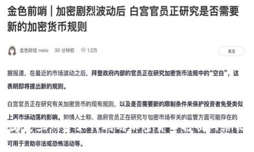 : 乌克兰网警如何利用加密货币打击网络犯罪