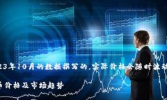 注：本文是基于截至2023年