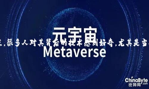 思考一个且的

在如今这个数字化迅速发展的时代，加密货币如同一颗冉冉升起的新星，成为了热议的焦点。很多人对其背后的技术感到好奇，尤其是当技术与视觉结合在一起时，无疑会吸引更多的眼球。因此，我为这个主题设计了一个精心的。

完善
探秘令人惊叹的加密货币技术：视频全解读
