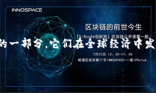 非标准加密货币是一个越来越被讨论的话题，作为数字资产的一部分，它们在全球经济中发挥着越来越重要的作用。以下是关于非标准加密货币的文章。

探索非标准加密货币：潜力与风险的平衡之道