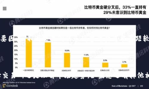 引言

近年来，加密货币市场的快速发展吸引了全球各地投资者的关注。在这其中，丹麦作为一个北欧国家，其加密货币交易所也逐渐崭露头角。不过，很多人可能对丹麦的加密货币交易所并不太了解。今天，我们将为您详细介绍丹麦的主要加密货币交易所，帮助您更好地了解这个国家在数字货币领域的风采。

丹麦加密货币交易所概述

丹麦加密货币交易所并不像一些大国那样处于市场的最前沿，但随着区块链技术的推广和加密货币的普及，丹麦的交易所也逐渐发展起来。以下，我们将介绍几个在丹麦比较知名和可信赖的加密货币交易所。

1. Coinify

Coinify成立于2014年，是丹麦较早的一批加密货币交易平台之一。它以用户友好的界面和安全性著称。Coinify不仅支持特定虚拟货币的交易，还提供了较为全面的移动支付软件。这对于希望将加密货币应用到日常交易的用户非常方便。

2. Safello

Safello是一家总部位于哥本哈根的加密货币交易所，成立于2013年。它主要服务于北欧地区，并特别关注用户的安全性和便捷性。在Safello，用户可以通过银行转账或者信用卡方便地购买比特币及其他主流加密货币。此外，Safello还提供了良好的客户支持，让用户在进行交易时更加安心。

3. Binance

虽然Binance是一家全球大型交易所，但在丹麦市场同样受到热捧。由于其丰富的交易对和较低的手续费，许多丹麦用户选择在Binance进行加密货币的交易。Binance提供多种数字货币交易及投资服务，从合约交易到质押，用户选择广泛。

4. Kraken

Kraken作为全球知名的加密货币交易所也在丹麦赢得了一批忠实用户。它以安全性高和交易对丰富著称，支持多种法币交易。虽然在用户界面上略显复杂，但仍然对此类交易所的用户吸引力不可小觑。

5. Bitstamp

Bitstamp是另一家在全球享有良好声誉的加密货币交换平台。尽管其总部位于卢森堡，但同样受到丹麦用户的喜爱。Bitstamp以其简洁清晰的界面和稳定的交易系统而受到用户信赖，特别适合新手用户。

总结

丹麦的加密货币交易所虽然数量不多，但各具特色，为用户提供了多样化的选择。在选择交易所时，用户应根据自身的需求和风险承受能力做出综合评估。在选择交易所时，可以考虑安全性、手续费、交易品种和用户体验等因素。

常见问题解答

问：在丹麦，加密货币交易是否合法？

在丹麦，加密货币交易是合法的。丹麦的金融监管机构相对宽松，对加密货币的态度开放。政府方面并未对比特币和其他数字货币设定过多限制。近年来，丹麦也开始意识到区块链技术的潜力，积极探索与之相关的法律和监管框架。但是，投资者在交易时仍需注意相关的税务问题，确保合法合规。

问：如何选择合适的加密货币交易所？

选择合适的加密货币交易所需要考虑多个方面。首先，您需要查看交易所的安全性和历史记录，确保其没有发生过大的安全事件。其次，交易手续费也是一个重要因素，不同交易所的手续费结构可能差距较大。此外，用户体验和客户服务质量同样不能忽视，良好的支持服务能够在您遇到问题时提供帮助。最后，可以考虑交易所是否提供您所需的交易对和流动性。 

结语

在这个数字货币不断发展的时代，了解并选择合适的加密货币交易所显得格外重要。希望通过本文能帮助您在丹麦的加密货币投资中迈出第一步，无论是选择交易所还是理解市场趋势。如果您还有其他相关的问题，欢迎随时留言交流！