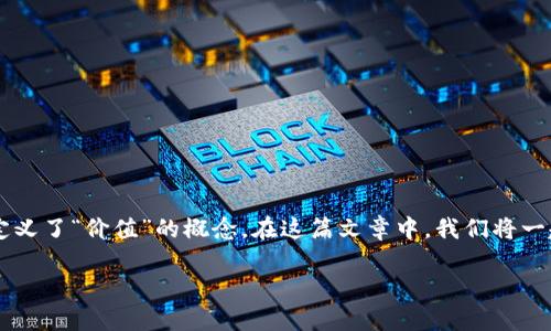 加密货币发展之路的绚丽图景

在近年来的投资市场中，加密货币的蓬勃发展如同璀璨的星空，吸引着越来越多的目光。这个新兴领域不仅改变了金融交易的方式，更是重新定义了“价值”的概念。在这篇文章中，我们将一起探索加密货币的发展历程、现状，以及未来可能的趋势，当然，也会穿插一些令人印象深刻的图片描绘，让我们一起感受这场数字革命的魅力。

全面解析加密货币发展的独特图景