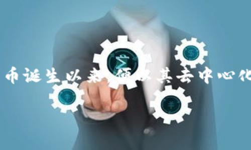 投资加密数字货币：是机遇还是风险？

要确定是否应该投资加密数字货币，首先我们需要了解这个市场的基本概念、背后的技术以及潜在的风险与收益。加密货币自2009年比特币诞生以来，便以其去中心化、匿名性等特性掀起了一场金融革命，但同时也伴随着不小的争议与波动。接下来，我们将深入探讨这个问题，帮助你做出明智的投资决策。

加密数字货币投资的机遇与挑战