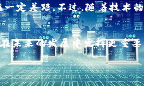   探索西班牙国家大学与加密货币的深度连接与未来潜力 / 

 guanjianci 西班牙国家大学, 加密货币, 学术研究, 区块链技术 /guanjianci 

引言：加密货币与教育的交汇点
在这个数字化迅速发展的时代，加密货币作为一种新兴的金融工具，逐渐引起了各国教育机构的关注。其中，西班牙国家大学（UNED）作为西班牙最大的远程教育大学，正积极投身于加密货币和区块链技术的研究与应用。本文将详细探讨西班牙国家大学如何与加密货币结合，推动学术研究和社会发展的潜力。

西班牙国家大学简介
西班牙国家大学成立于1972年，旨在为广泛的学生群体提供灵活的教育选择。作为一所领先的远程教育机构，UNED不仅在古典学术领域享有很高的声誉，同时也在新兴技术的研究上不断开拓创新。其课程涵盖了从人文社科到科技创新的多个领域，极大地方便了不同背景和需求的学生。

加密货币的崛起
加密货币自从比特币于2009年问世以来，历经十余年的发展，其瞬息万变的市场和技术创新吸引了无数投资者和研究者的关注。加密货币不仅是一种价值储存的手段，更是全球经济、金融体系的一场革命。无论是因为其逐渐完善的技术基础，还是由于它在金融系统中的独特地位，加密货币都在不断扩展其影响力。

西班牙国家大学与加密货币的交融
西班牙国家大学意识到加密货币背后的潜力，致力于推动与数字货币相关的研究和教育。以下是几个关键领域，展示了UNED如何将加密货币融入其课程与研究：

加密货币课程的开设
为了满足学生对加密货币知识的渴望，UNED正在积极开发与数字货币相关的课程。这些课程不仅涵盖了加密货币的基本概念，还探讨区块链技术在金融、经济和社会中的多重应用。课程的设计考虑到了各类学生，无论是对技术感兴趣的学生，还是希望在金融行业获得竞争优势的专业人士，都能在UNED找到适合自己的学习路径。

学术研究与合作项目
西班牙国家大学还积极参与与行业的合作研究项目，以推动加密货币的实际应用与学术发展。这些研究通常涉及到区块链的技术发展、加密货币的经济模型以及相关法律和政策的研究。例如，UNED与多个科技公司和创新企业合作，开展针对特定应用场景的项目，帮助学生获取真实的行业经验。

加密货币在社会中的作用
除了学术研究，西班牙国家大学也在探索加密货币对社会的影响。加密货币在发展中国家提供金融服务、保障交易安全等方面的优势，能为偏远地区的人们带来公平的金融机会。这些话题成为了UNED研究中心的核心讨论点，同时也引导学生思考技术如何改变社会，提升生活质量。

校友与业界的联系
UNED的校友网络为学生提供了极好的资源，可以在职业发展中找到与加密货币相关的机会。通过校友的分享，学生们可以了解行业动态、趋势以及不同的职业路径。很多校友在加密货币和区块链领域取得了杰出的成就，这为当前在校学生树立了榜样。

未来展望：西班牙国家大学与加密货币的可能性
随着加密货币的持续发展，西班牙国家大学也在不断调整其教育和研究方向，以适应这个瞬息万变的领域。无论是技术创新、市场走势还是政策监管，UNED都在密切关注，将这些信息整合进课程和研究中，以培养更适合未来职场的人才。

常见问题解答
问题一：加密货币的未来发展趋势是什么？
加密货币的未来发展充满了不确定性，但各类专家普遍认为，其技术将继续进化，应用场景将更加广泛。从数字资产的合规化到智能合约的标准化，未来或许可带来更多的金融服务创新。此外，教育机构如西班牙国家大学，将在这个过程中发挥重要的作用，培养出更优秀的专业人才，推动行业前进。

问题二：加密货币是否会取代传统货币？
虽然加密货币展现出强大的潜力，但是否能够完全取代传统货币仍然是个有争议的话题。目前，加密货币在使用、稳定性、监管等方面与传统货币仍存在一定差距。不过，随着技术的进步和市场的成熟，未来我们可能会看到加密货币和传统货币的融合，形成一种新的金融生态系统。

结论：教育如何助力加密货币的社会推广
通过深入研究与教育的结合，西班牙国家大学正引领着加密货币在学术界的讨论和实践。随着学生、校友和行业之间的互动不断加深，加密货币无疑将在未来的发展中发挥更重要的作用。正如UNED所秉承的理念，“知识的力量可以改变未来”，加密货币的研究与应用将不断推动社会进步。

以上是关于西班牙国家大学与加密货币的探讨，希望这能帮助您更好地理解这个领域的动态与发展潜力。