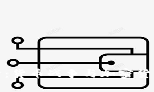 深度剖析：货币战争与加密货币的融合