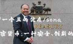 sona思考一个且的优质/so