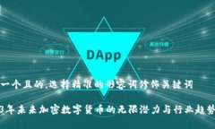 思考一个且的，选择精准