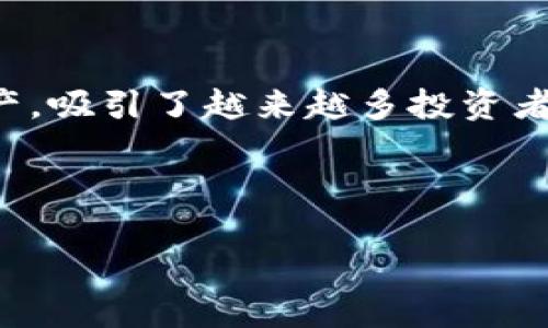 思考

在这个瞬息万变的数字经济时代，盖特加密货币（Gater Coin）作为一种新兴的数字资产，吸引了越来越多投资者和加密货币爱好者的关注。要推广这个主题，以下是一个经过精心策划的和相关关键词：



深入解析：盖特加密货币的潜力与未来发展