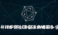 公安部门如何合法安全地