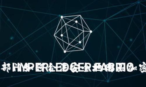 公安部门如何合法安全地购买加密货币