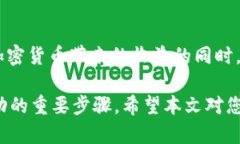 加密货币托管企业的前景