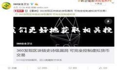 思考的和关键词在探索加