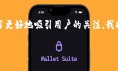 思考是一个重要的步骤，