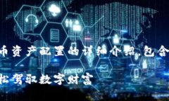 为了满足您的请求，下面