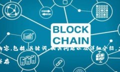 当然可以！下面是关于加