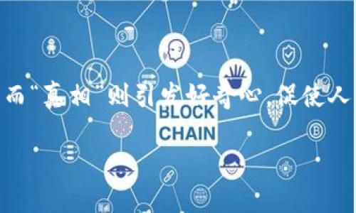 思考一个且的

在加密货币领域，